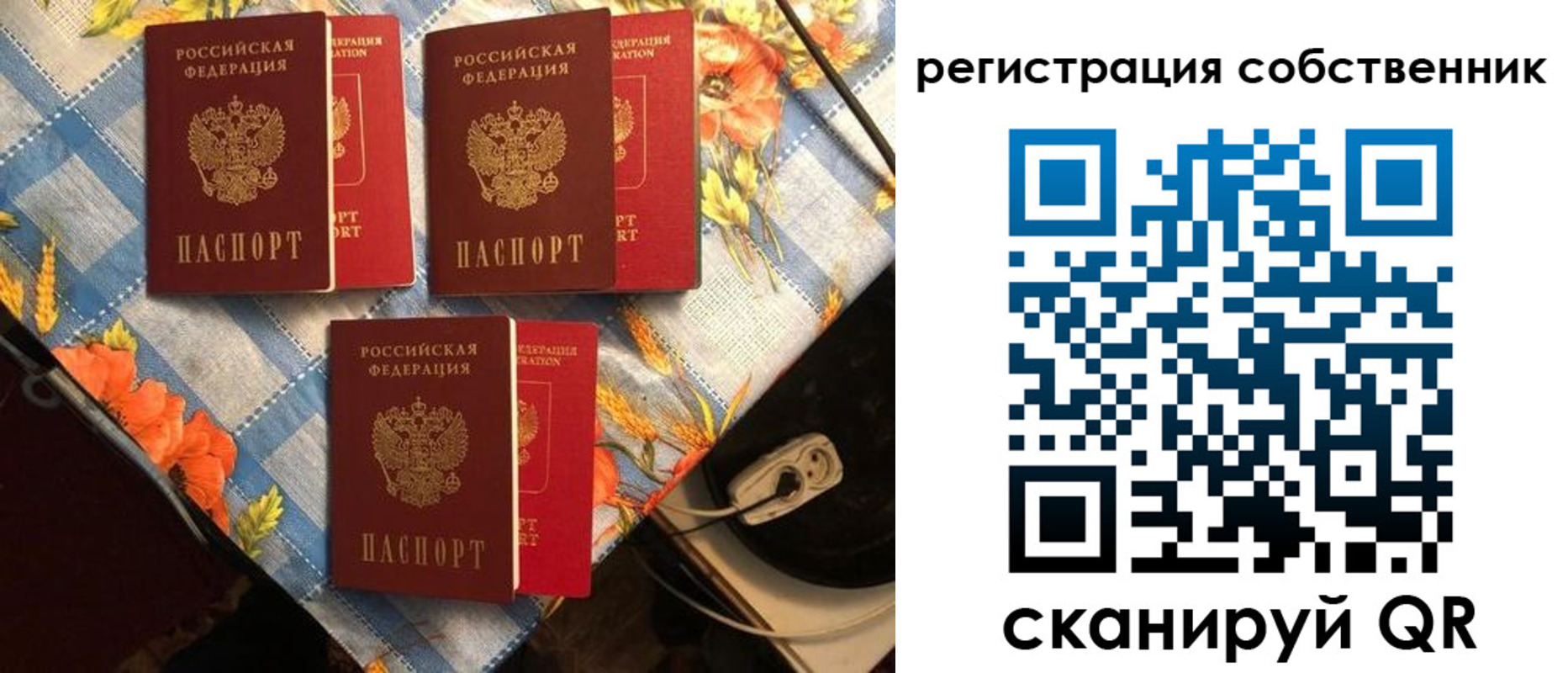 прописка в Ставропольском крае