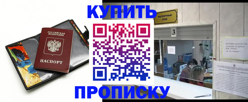 прописка регистрация в Ставропольском крае