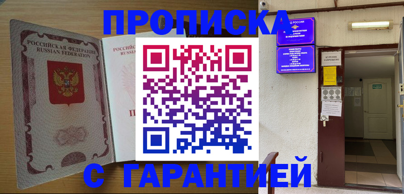 прописка иностранных граждан в Ставропольском крае