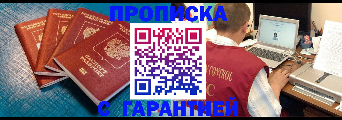 прописка иностранных граждан в Ставропольском крае