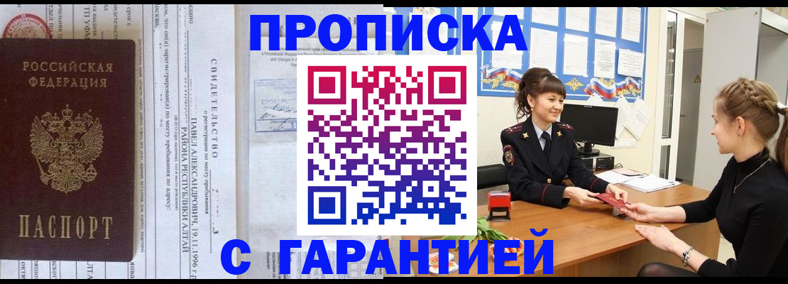 прописка в Ставропольском крае