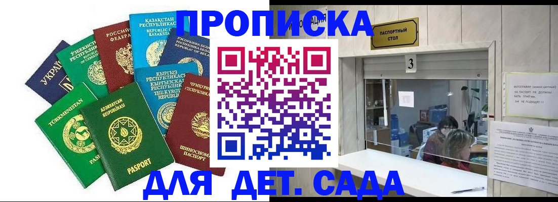 временная регистрация в Ставропольском крае