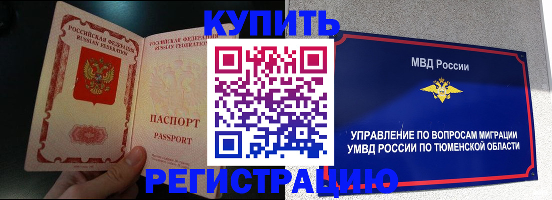 временная регистрация 2025 в Ставропольском крае